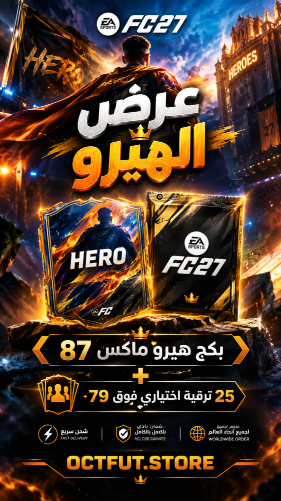 عرض الهيرو بي سي ( بكج هيرو ماكس 87 + 25 ترقية اختياري فوق 79 )