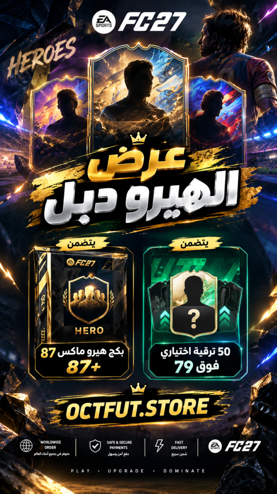 عرض الهيرو دبل سوني واكس بوكس ( بكج هيرو ماكس 87 + 50 ترقية اختياري فوق 79 )