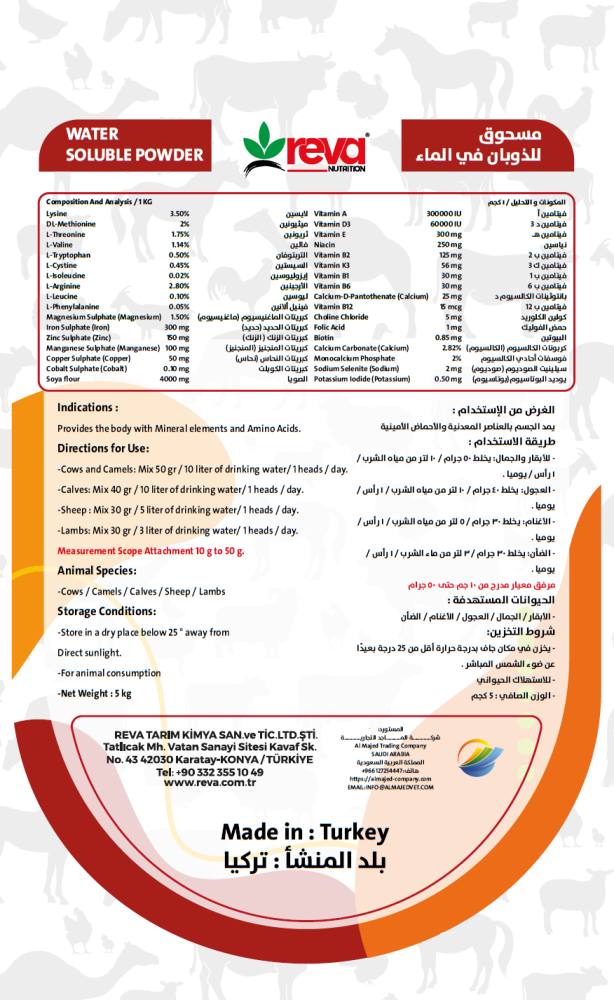 Revitamin BOOSTER ( 5 KG )