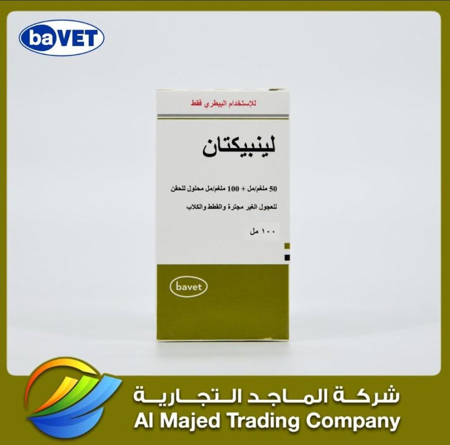 Linpectan (100 ML)