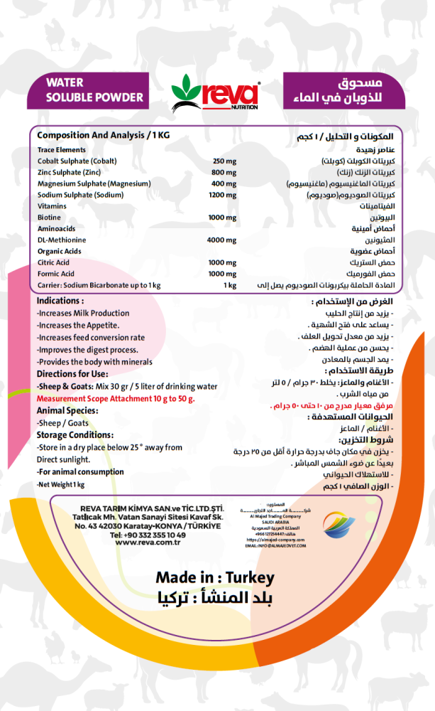 Revitamin COMPLETE NUTRITION ( 5 KG )
