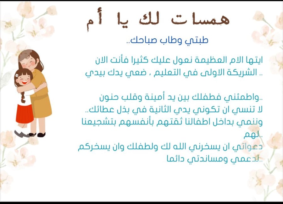 بطاقة مشاعر للام
