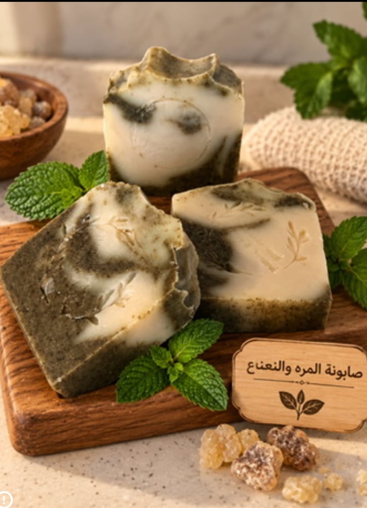 صابونة المره والنعناع ترطيب عميق وانعاش لجميع انواع البشره