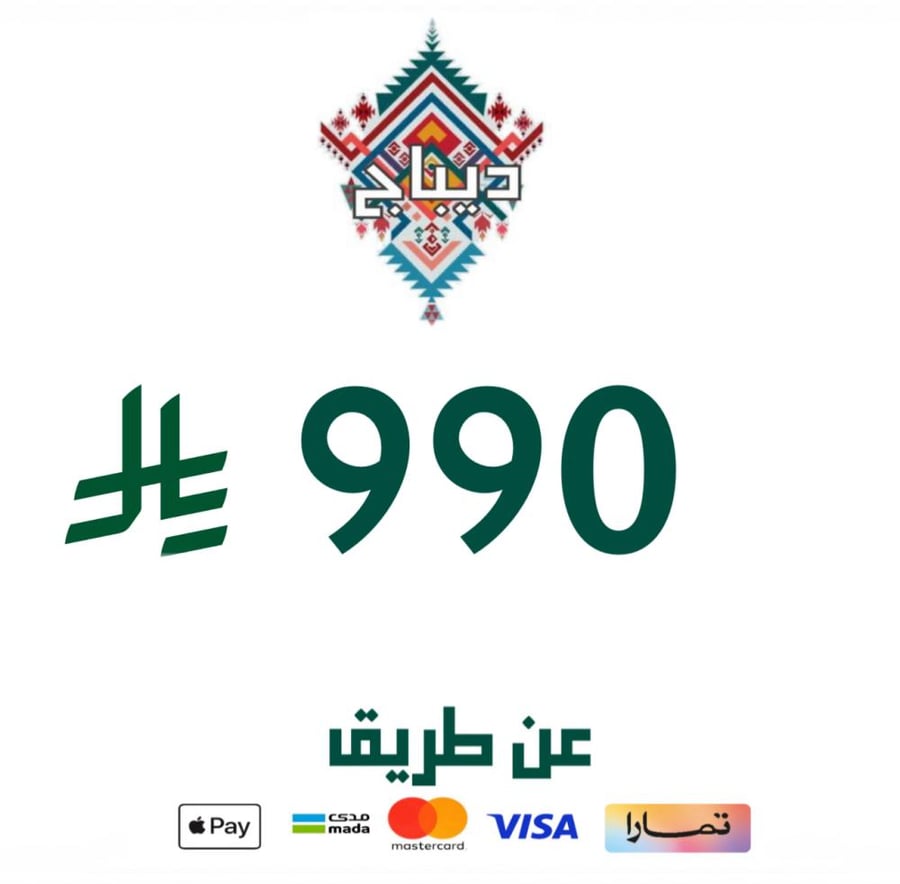 دفع لديباج