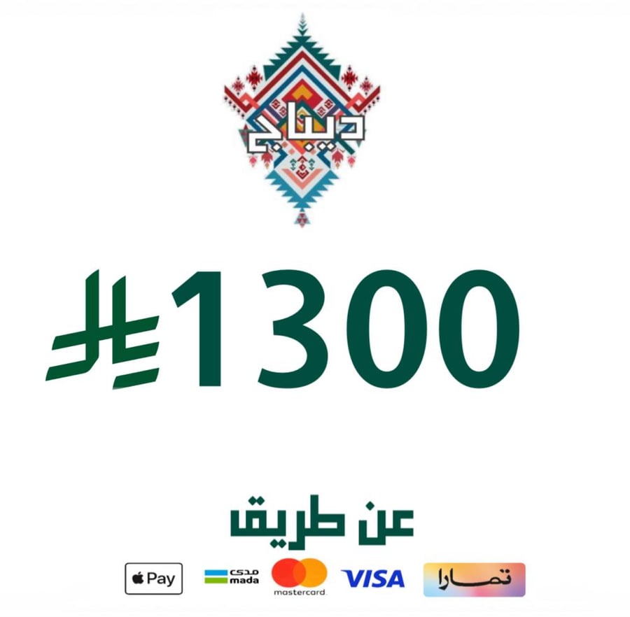 دفع لديباج