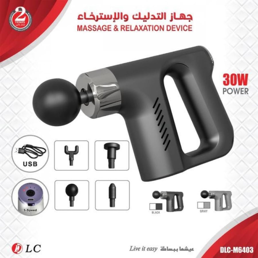 عصارة جهاز التدليك والاسترخاء