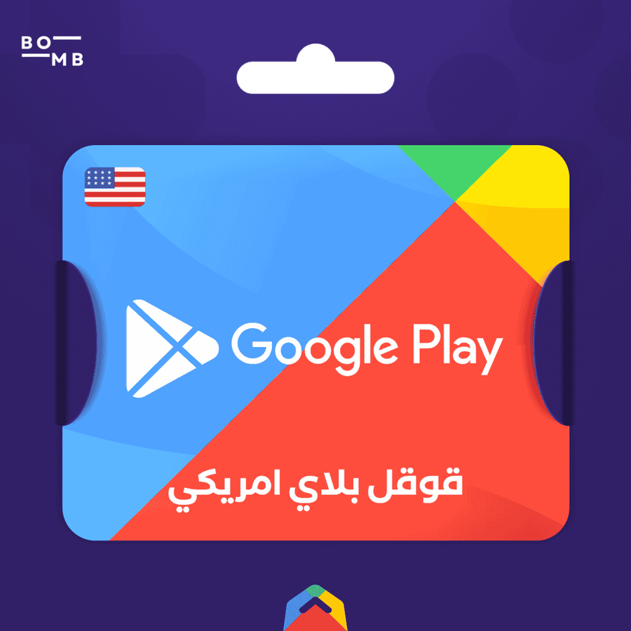 بطاقة 50$ قوقل بلاي امريكي
