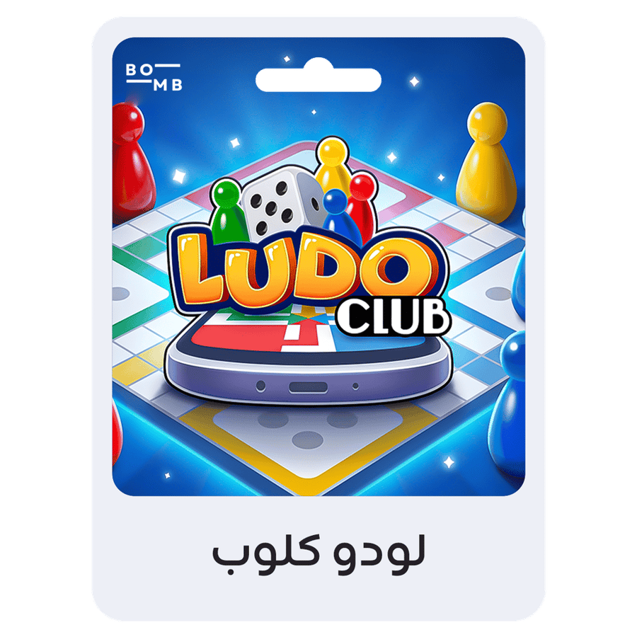 شحن لودو كلوب 3,200 كاش (السعودية)