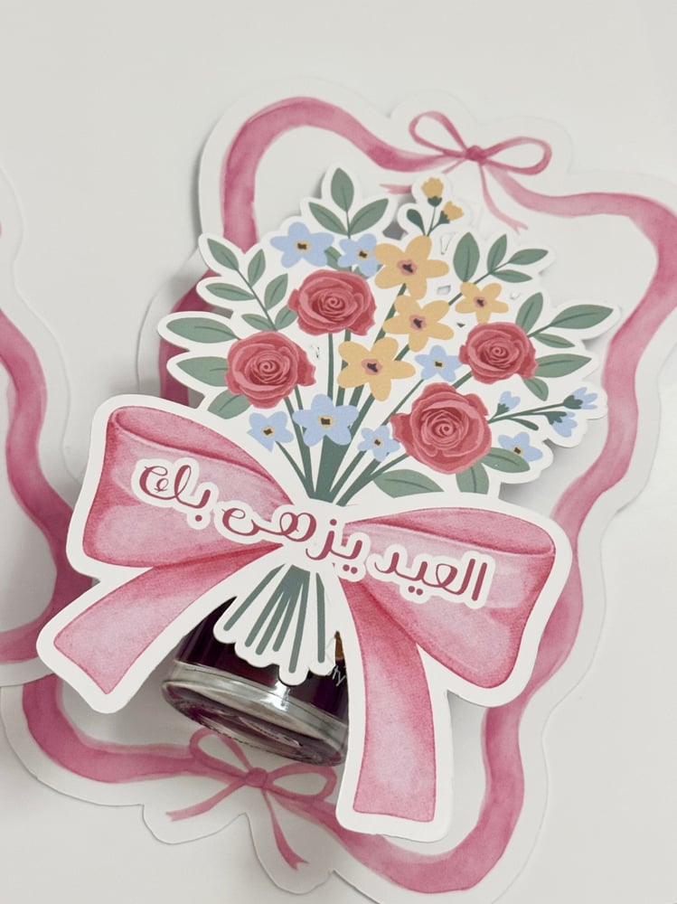 توزيعات المناكير لعيد الفطر