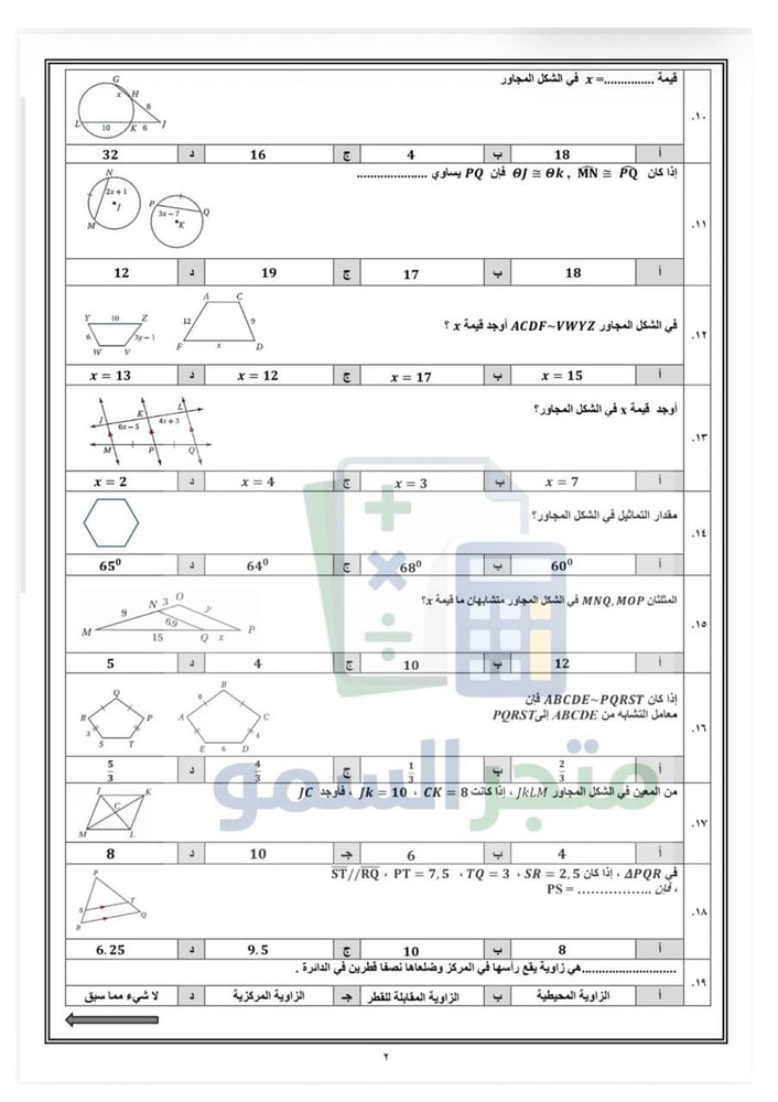 اختبار نهائي  أول ثانوي 40 سؤال اختياري  الفصل الدراسي الثاني 1447هـ