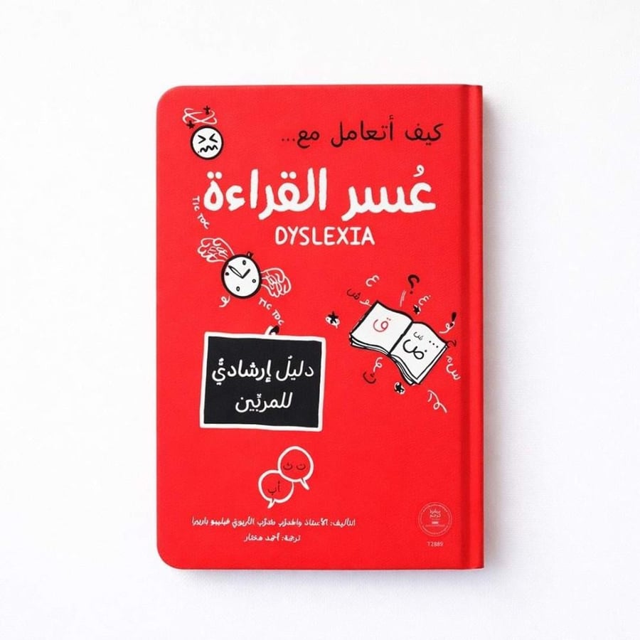 سلسلة المرجع التربوي - 9 كتب