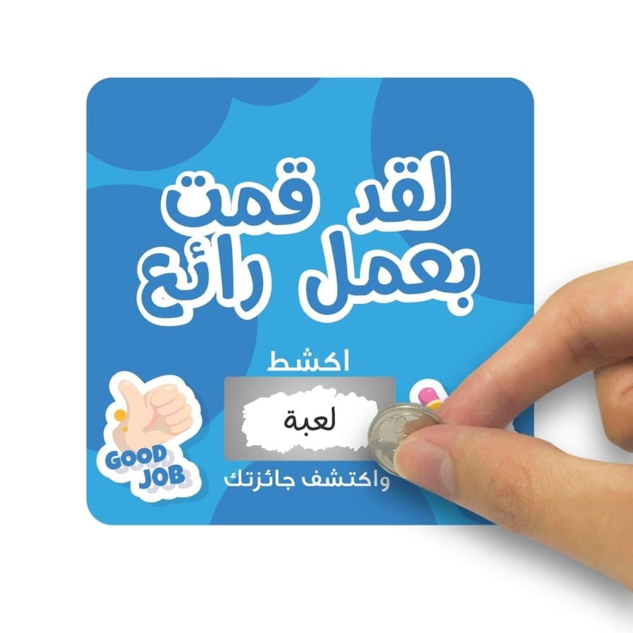 بطاقات المكافآت اكشط واحصل على هديتك متجر فن ليرننج السعودية
