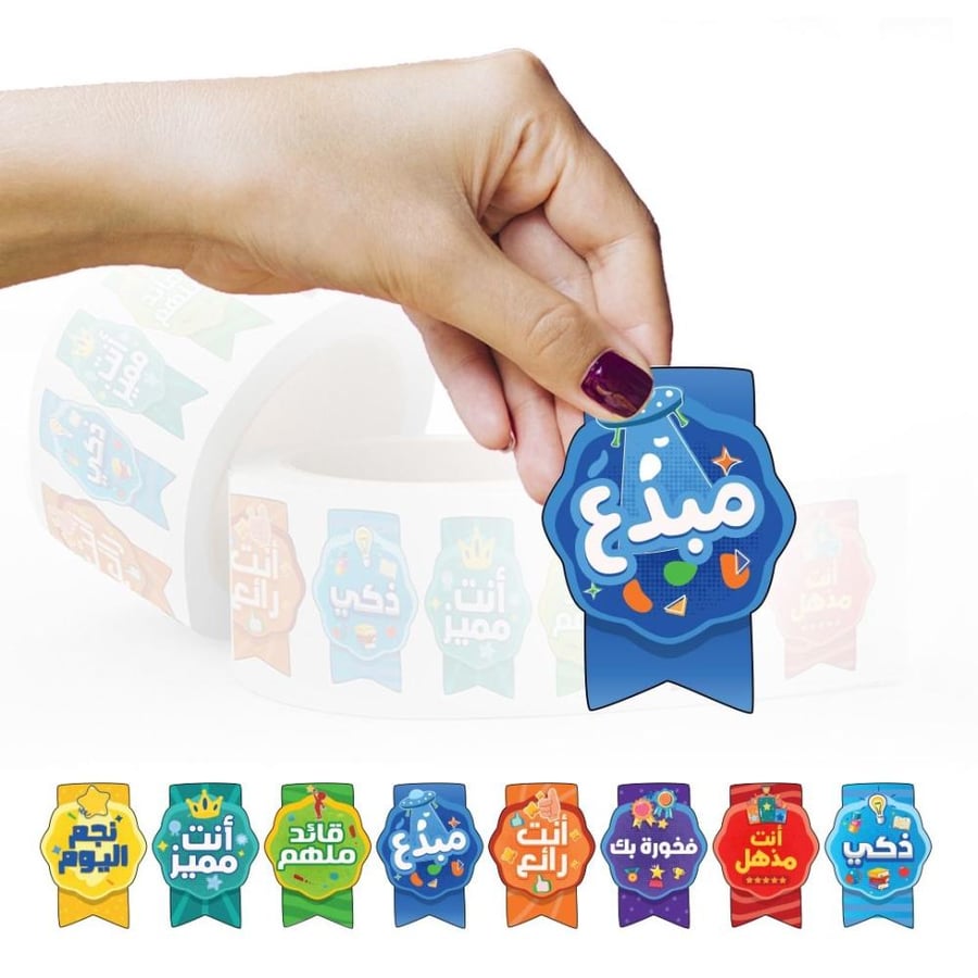 أوسمة تحفيزية للبنين 100 وسام عربي مبتكر متجر fun Learning