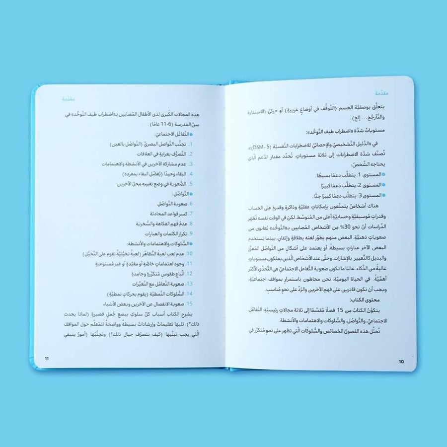 سلسلة المرجع التربوي - 9 كتب