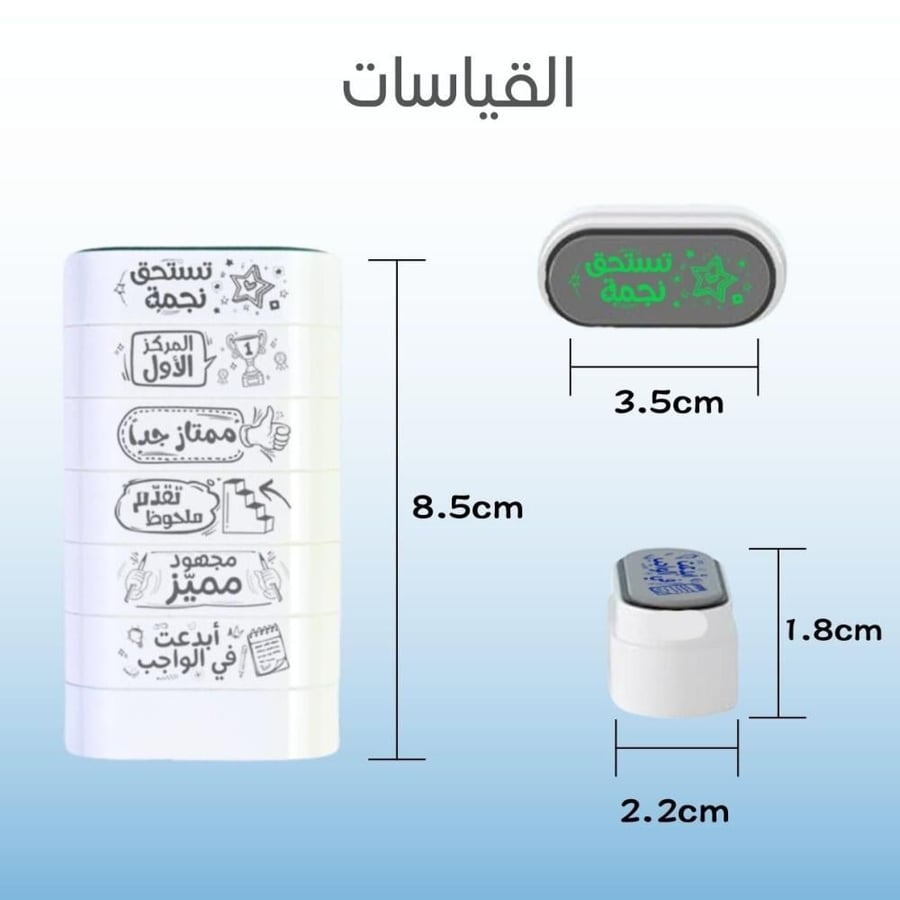 أختام التحفيز للمعلمين باللغة العربية مجموعة من 6 قطع Fun Learning Sto