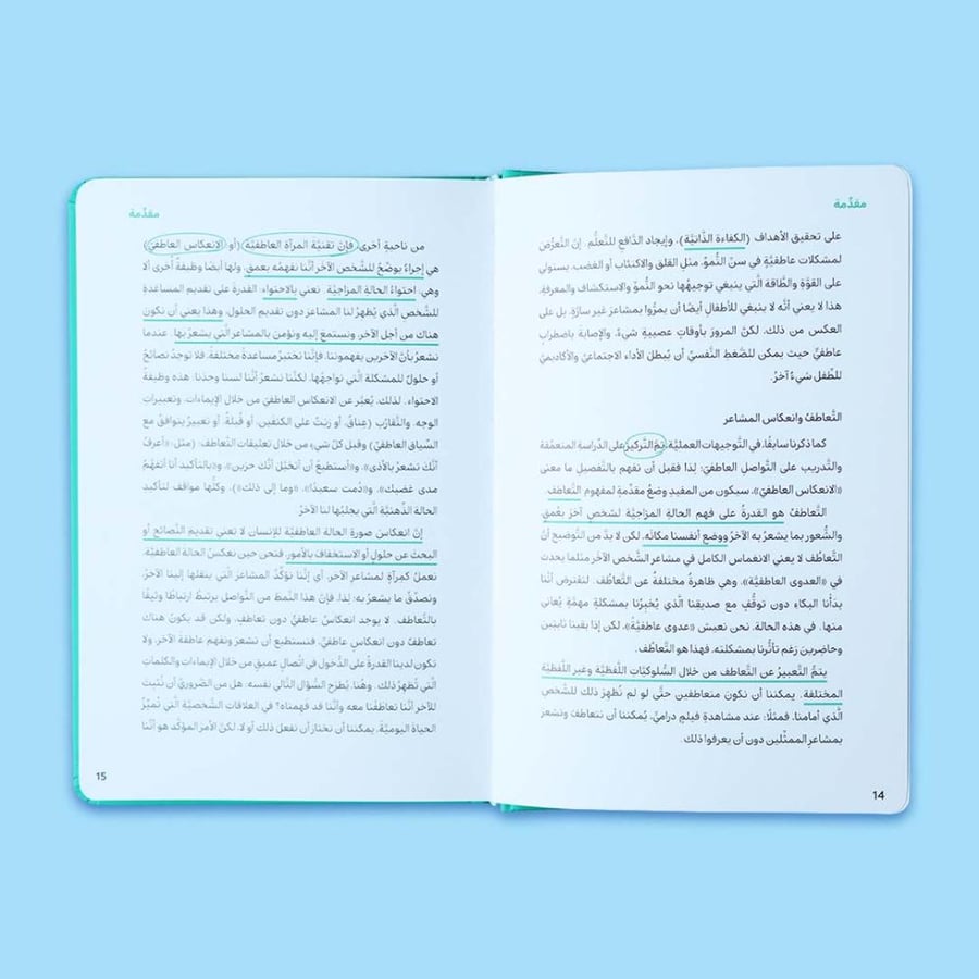 سلسلة المرجع التربوي - 9 كتب