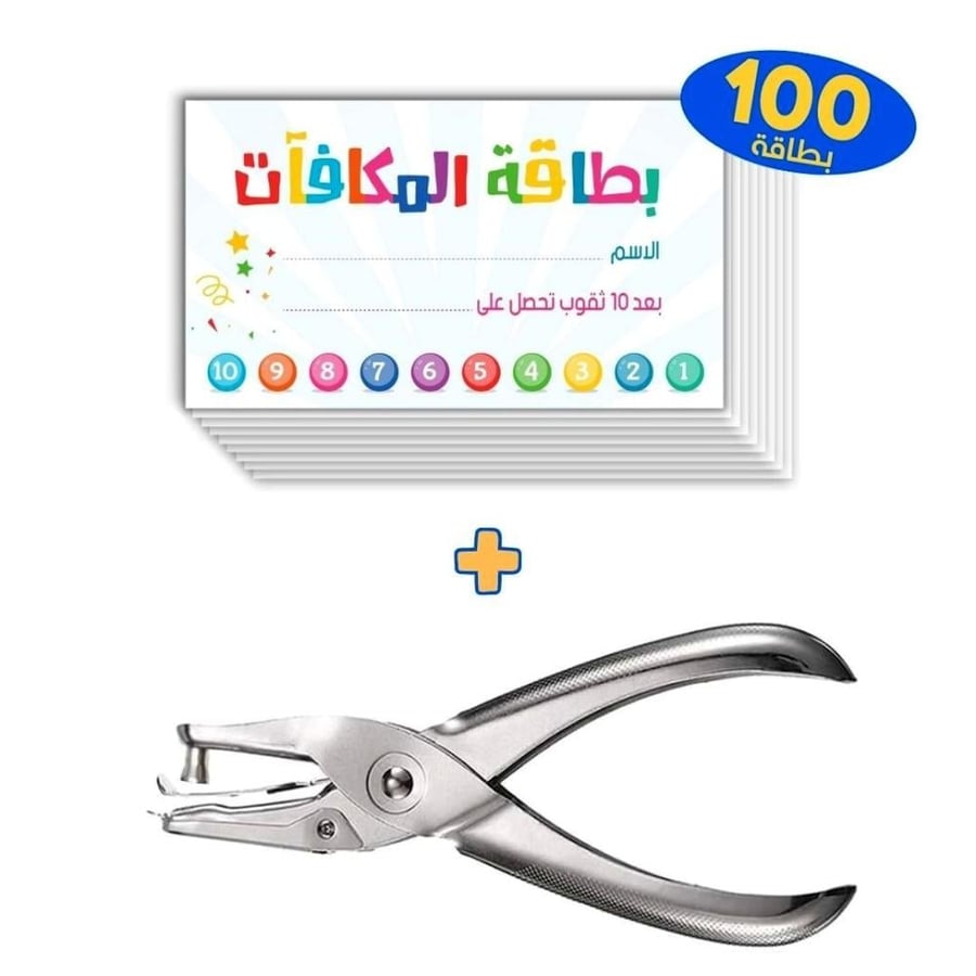 بطاقات تحفيزية مثقبة للطلاب باللغة العربية 100 بطاقة مع مثقب