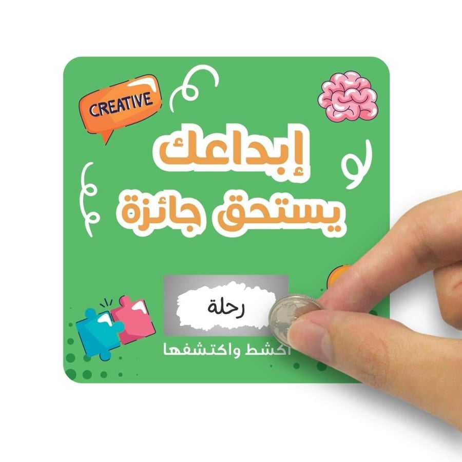 بطاقات المكافآت اكشط واحصل على هديتك متجر فن ليرننج السعودية