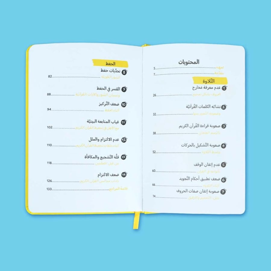 سلسلة المرجع التربوي - 9 كتب