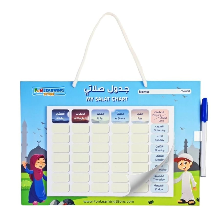 جدول الصلاة الأسبوعي للأطفال رحلة ممتعة لترسيخ حب الصلاة fun Learning