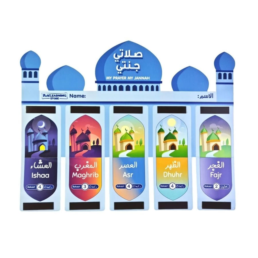صلاتي جنتي لوحة مكافآت الصلاة للأطفال متجر fun Learning