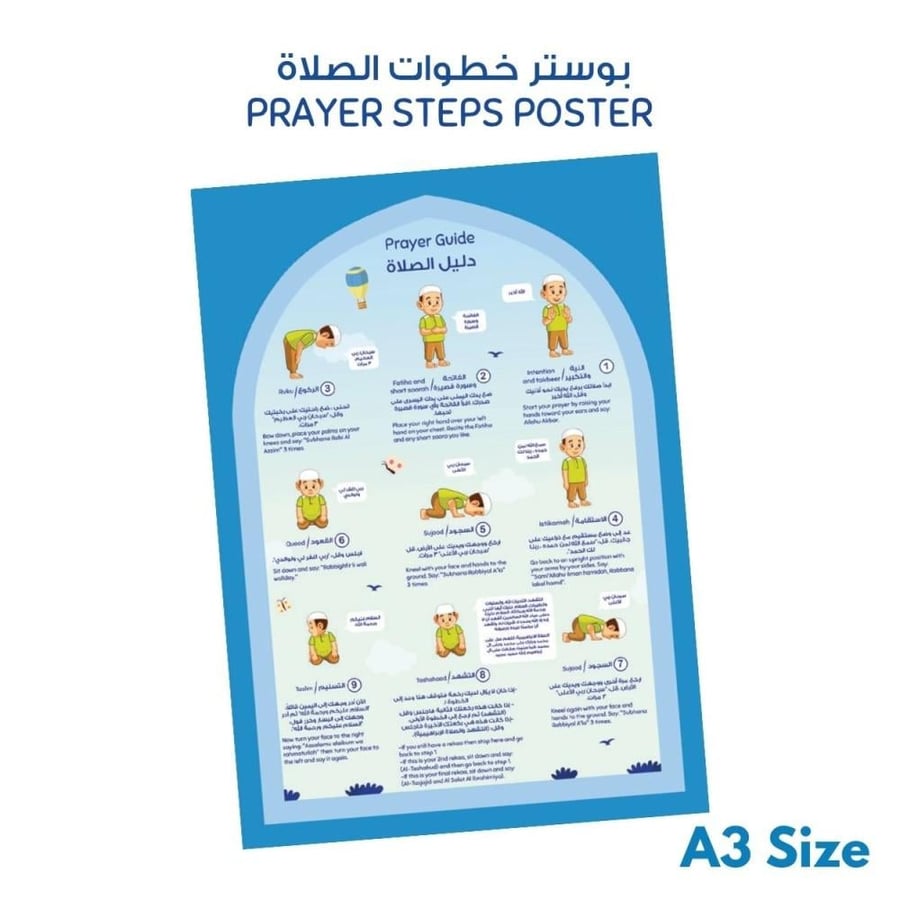 مجموعة صلاتي جنتي للأولاد تعليمية وملهمة Fun Learning Store