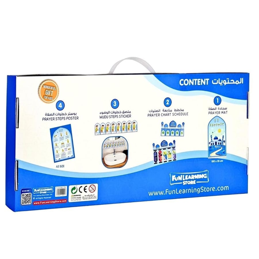 مجموعة صلاتي جنتي للأولاد تعليمية وملهمة Fun Learning Store