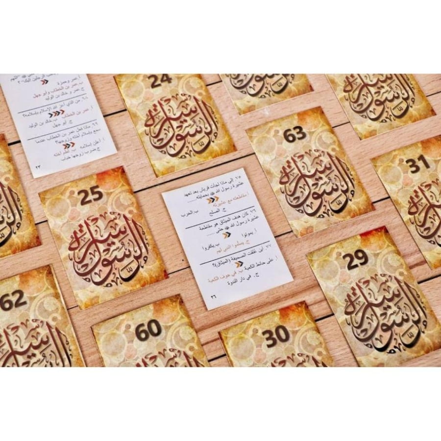 مسابقات سيرة الرسول ﷺ – لوح تعليمي للأطفال - Fun Learning Store