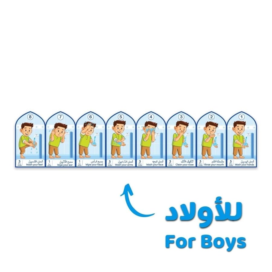 ملصقات خطوات الوضوء للأطفال دليل تعليمي ممتع متجر التعليم المرح