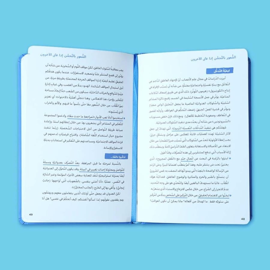 سلسلة المرجع التربوي - 9 كتب