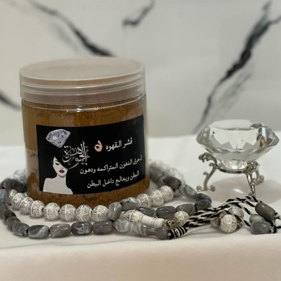 القشر لـ حرق الدهون
