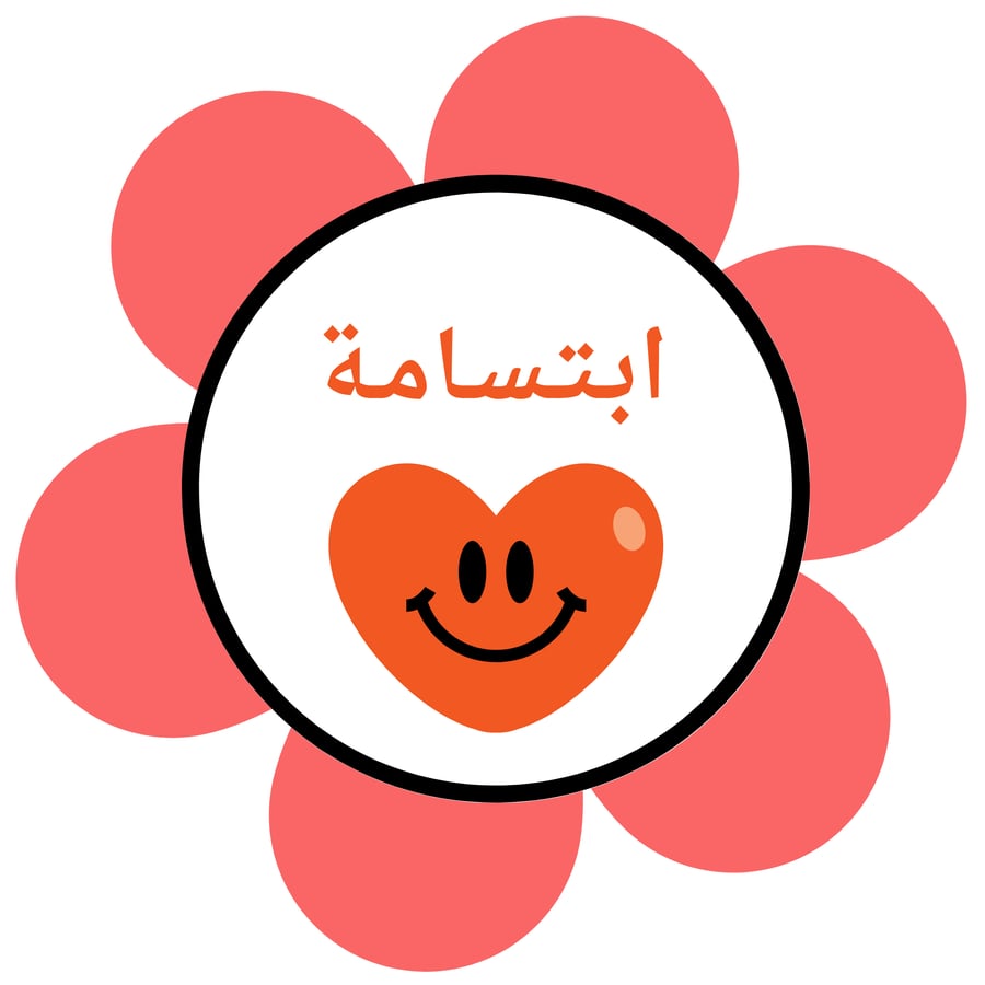 وسيلة تحية الصباح