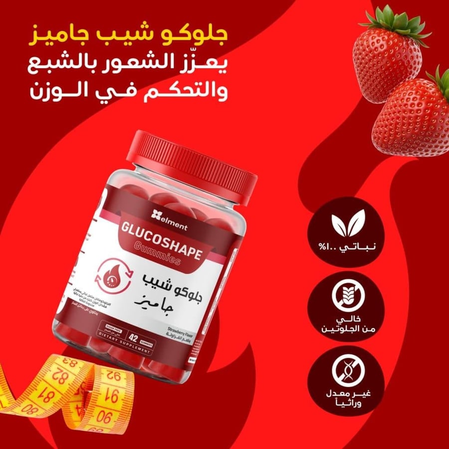 Elment Glucoshape Gummies Strawberry Flavor - 42 Pieces