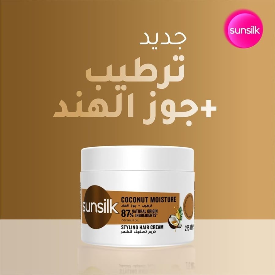 Sunsilk Coconut Oil Styling Cream - 275ml
