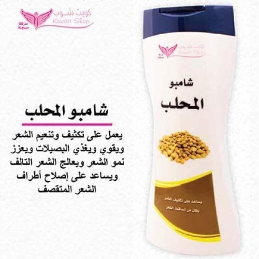 Kuwait Shop Mahlab Shampoo thickens hair & reduces hair loss 400 ml