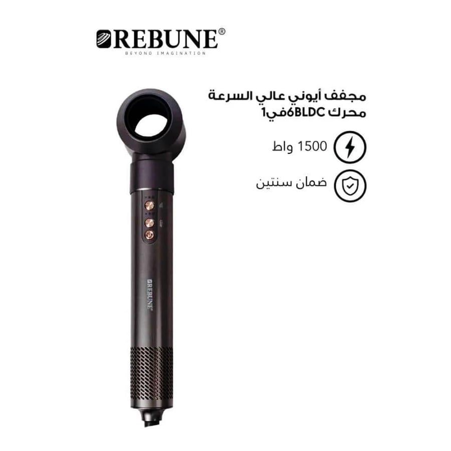ريبون مصفف شعر BLDC احترافي 6 في 1 موديل RE-2222