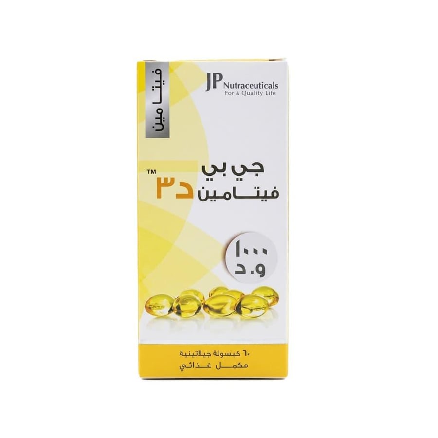 جاي بي مكمل غذائي فيتامين د3 1000 و.د - 60 كبسولة