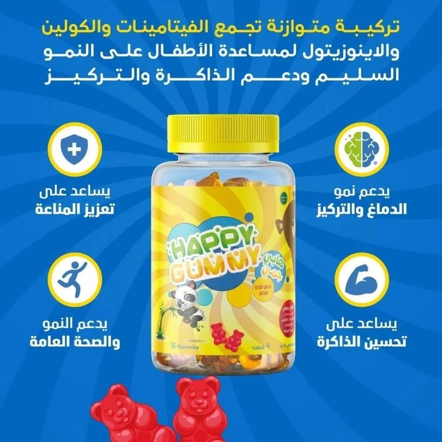 هابي جامي مكمل غذائي بطعم الفراولة - 90 قطعه