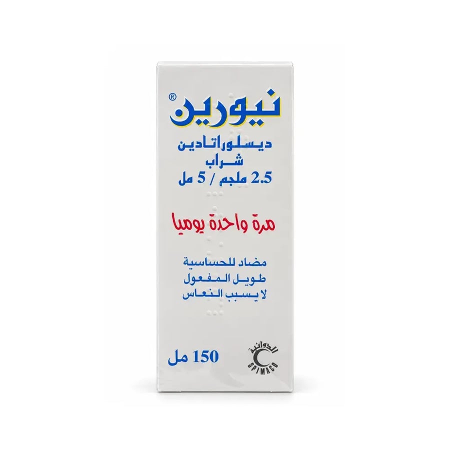 نيورين ديسلوراتادين شراب 2.5 ملجم/ 5 مل  للحساسية - 150 مل