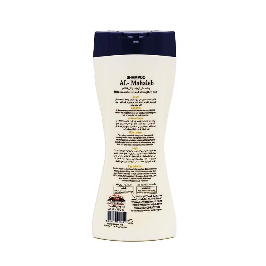 Kuwait Shop Mahlab Shampoo thickens hair & reduces hair loss 400 ml