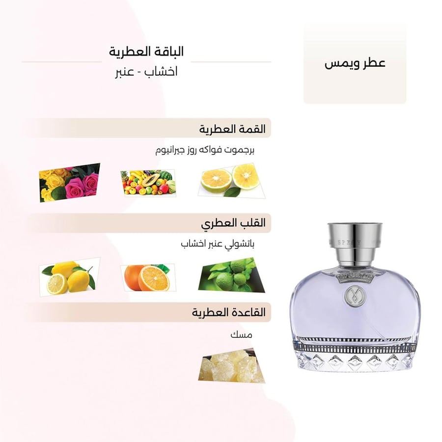 Deraah Whims Maios Women's Perfume - Eau de Parfum 150 ml