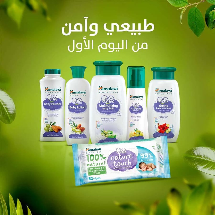 Himalaya Baby Moisturizing Bath - 400 ml
