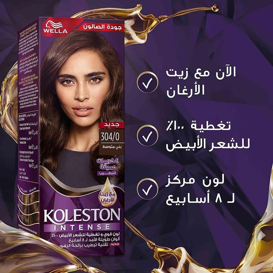 Wella Koleston Intense Hair Color - Medium Brown 304/0