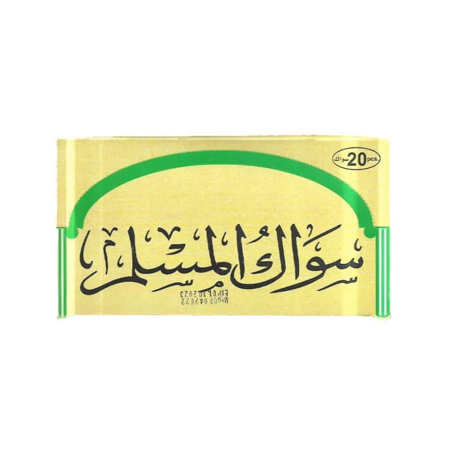 سواك المسلم - 20 حبه