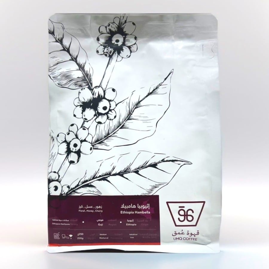 عمق-اثيوبيا هامبيلا-250g