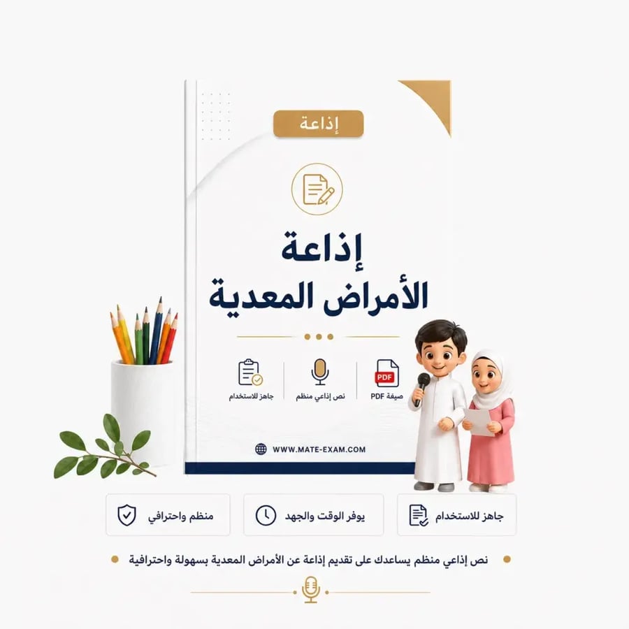 إذاعة الأمراض المعدية