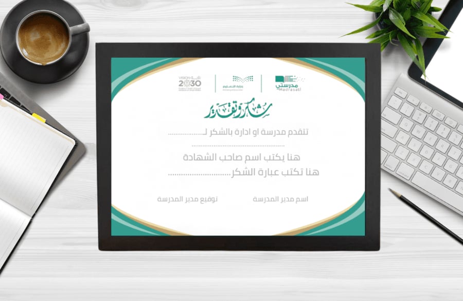 شهادة تقدير نموذج ( 1 )