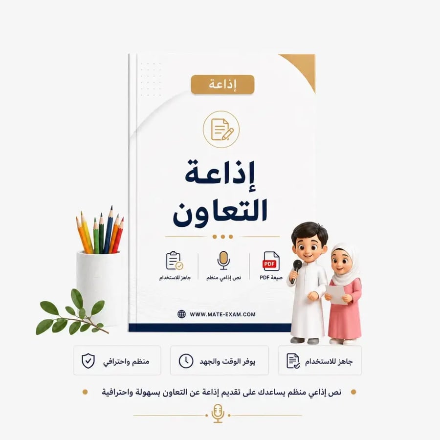 إذاعة التعاون