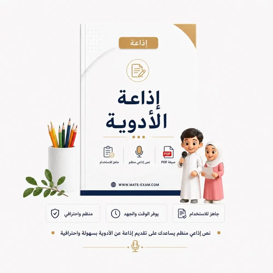 إذاعة الأدوية