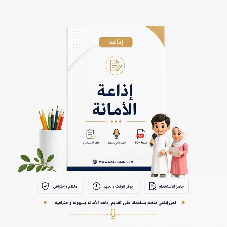 إذاعة الامانة